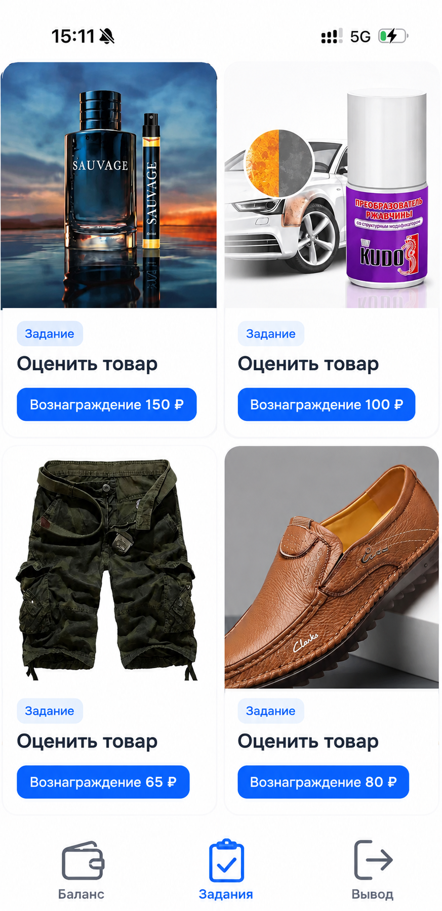Список заданий